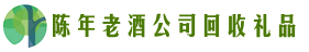 吴忠市利通鑫德回收烟酒店
